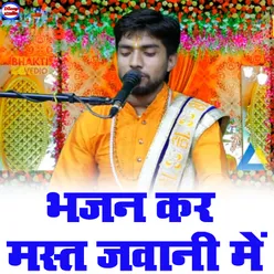 Bhajan Kar Mast Jawaani Mein